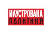 Ilustrovana politika